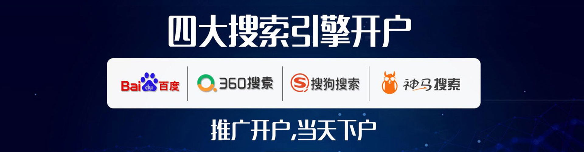 浦城百度平台推广