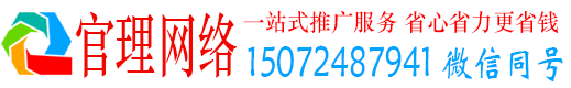 浦城官理sem托管